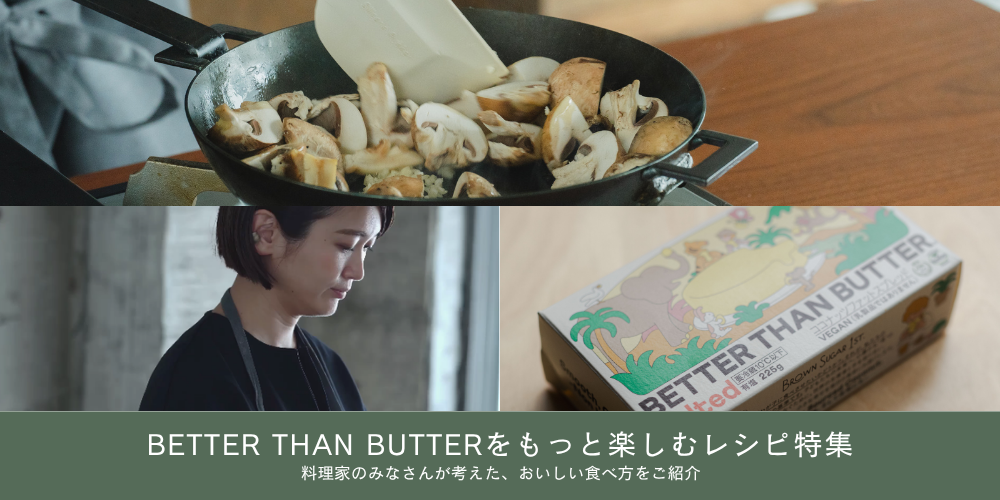 料理家レシピ