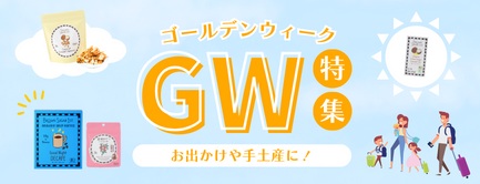 gw-c-banner.png