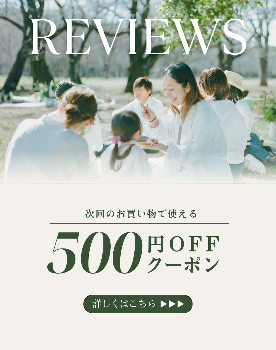 レビュー投稿キャンペーン