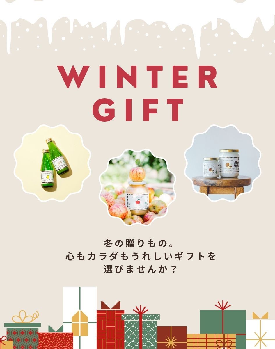 Winter Gift