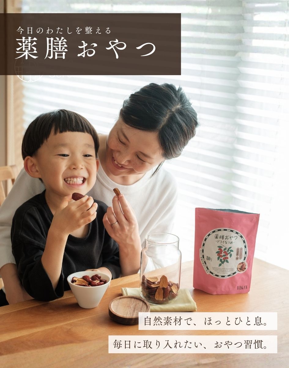 毎日に取り入れたい、おやつ習慣