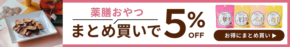 まとめ買い