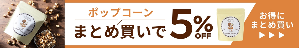 まとめ買い