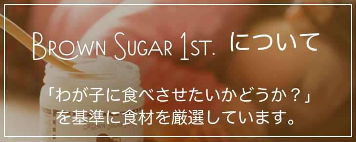 市場 BROWN ブラウンシュガーファースト SUGAR 有機エキストラバージンココナッツオイル 1ST.