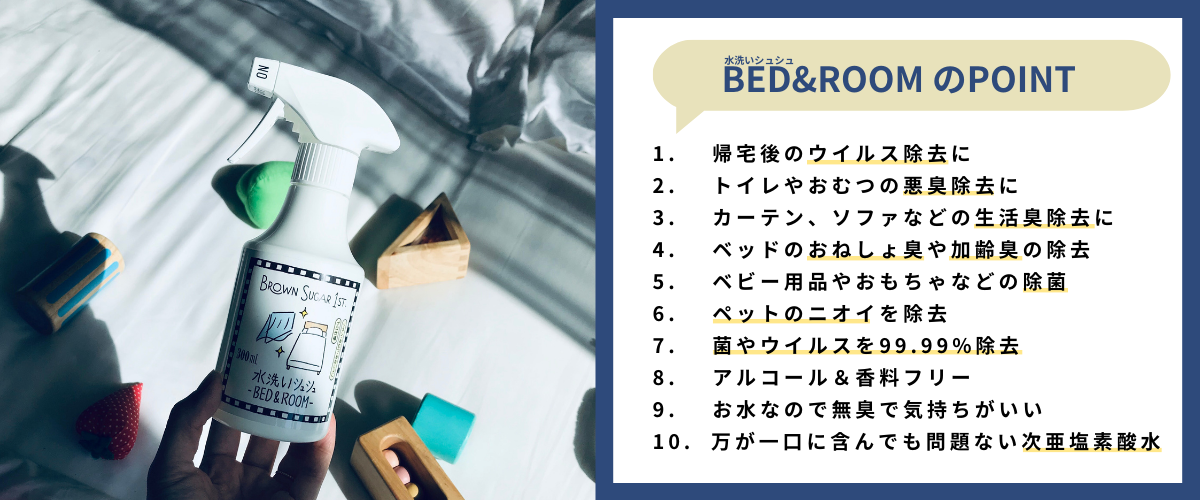 bed&room