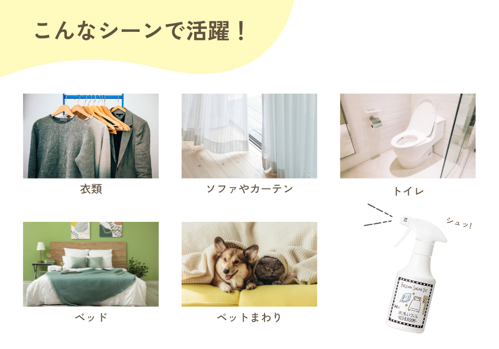 シュシュベッド&ルーム