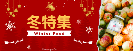 winter-c-banner.png