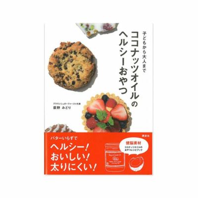 本・書籍 | ブラウンシュガーファーストのオーガニックで 本・書籍 | ブラウンシュガーファーストのオーガニックで