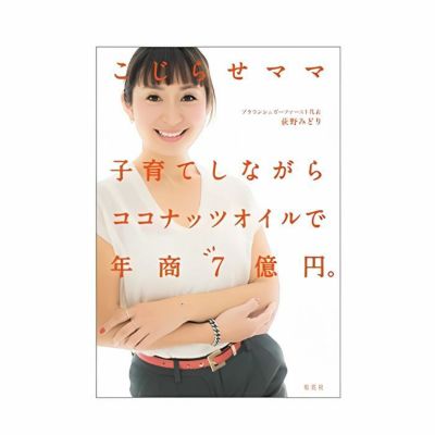 本・書籍 | ブラウンシュガーファーストのオーガニックで 本・書籍 | ブラウンシュガーファーストのオーガニックで