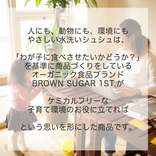 特許技術で作ったウイルスや菌を除去する電解水/ブラウンシュガー