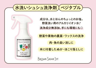 農薬や悪臭を秒で除去する特許製法のお水。詰め替え用ブラウンシュガー