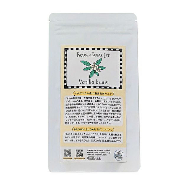 マダガスカル産バニラビーンズ 2本入り【袋タイプ】 | ブラウン 