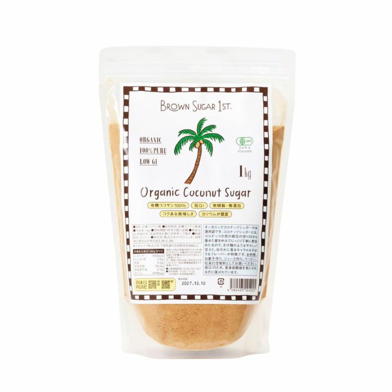 ココナッツシュガー1㎏