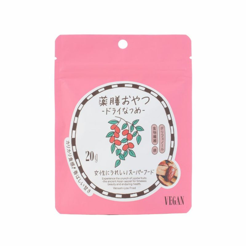薬膳おやつドライなつめ