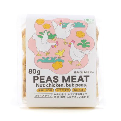 PEAS MEAT (大豆不使用・スライスタイプ)